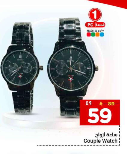 available at Hyper Al Wafa in KSA, Saudi Arabia, Saudi - Jeddah