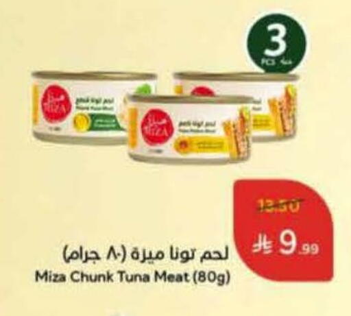 available at هايبر بنده in مملكة العربية السعودية, السعودية, سعودية - خميس مشيط