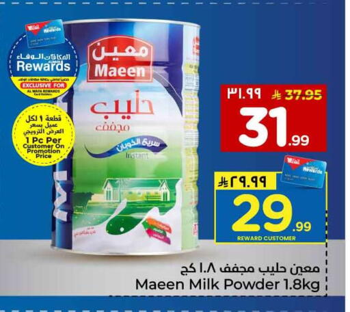available at Hyper Al Wafa in KSA, Saudi Arabia, Saudi - Jeddah