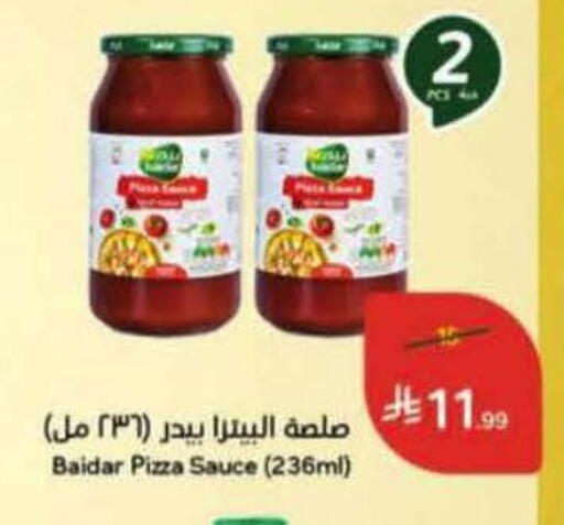 available at هايبر بنده in مملكة العربية السعودية, السعودية, سعودية - ينبع