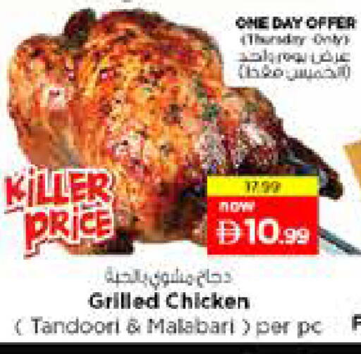 available at Nesto Hypermarket in UAE - Sharjah / Ajman