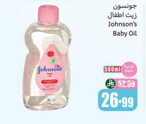 available at أسواق عبد الله العثيم in مملكة العربية السعودية, السعودية, سعودية - سكاكا