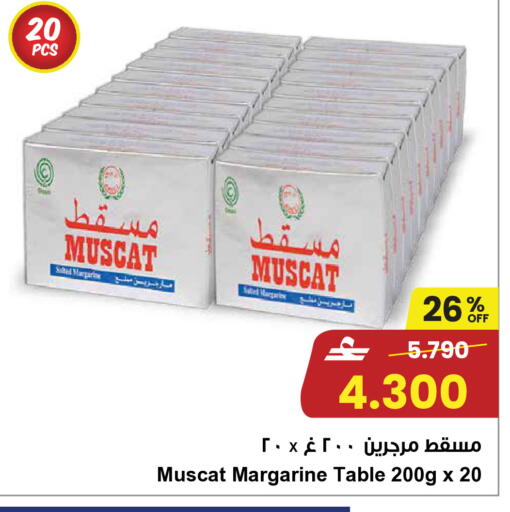 available at مركز سلطان in عُمان - مسقط‎