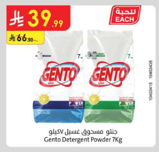 available at Danube in KSA, Saudi Arabia, Saudi - Dammam