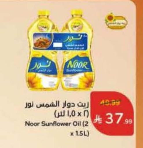 available at هايبر بنده in مملكة العربية السعودية, السعودية, سعودية - القنفذة