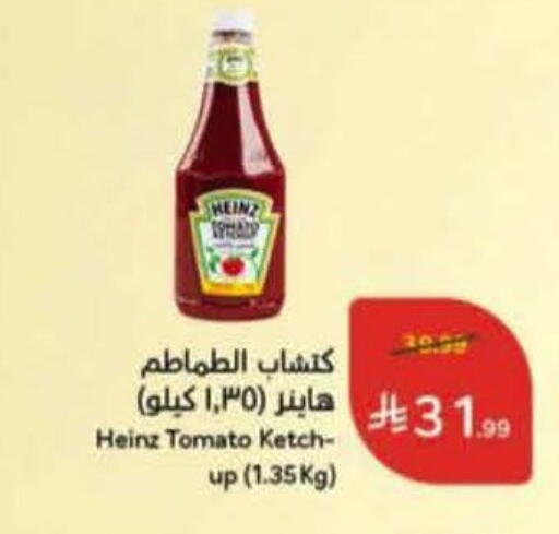 Tomato available at Hyper Panda in KSA, Saudi Arabia, Saudi - Buraidah
