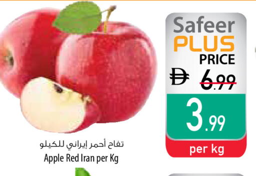 Apple from Iran available at السفير ماركت in الإمارات العربية المتحدة , الامارات - أم القيوين‎