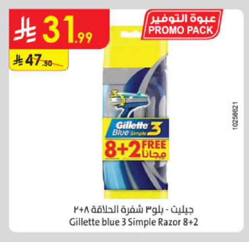 available at Danube in KSA, Saudi Arabia, Saudi - Al Khobar