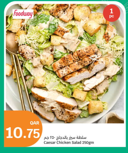 available at سيتي هايبرماركت in قطر - الدوحة