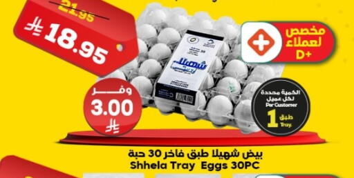 available at الدكان in مملكة العربية السعودية, السعودية, سعودية - مكة المكرمة