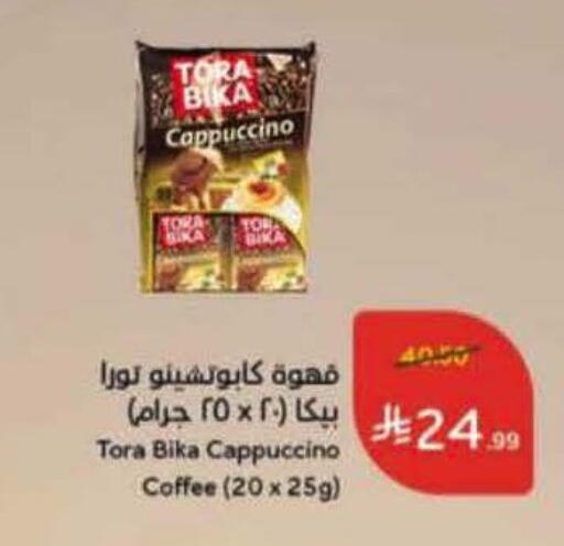 available at هايبر بنده in مملكة العربية السعودية, السعودية, سعودية - الدوادمي
