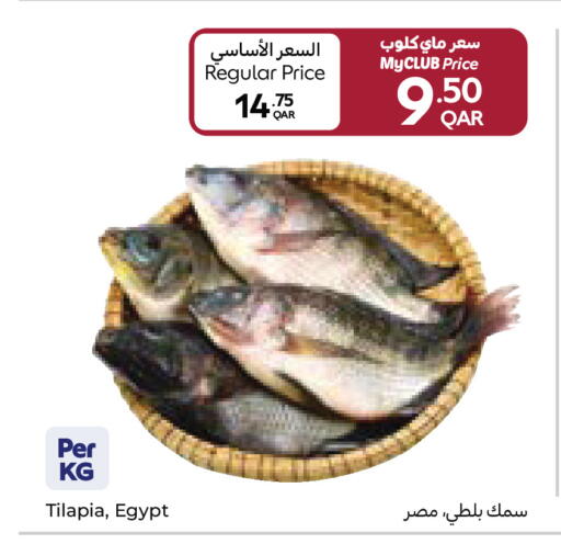 available at كارفور in قطر - الوكرة