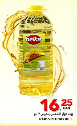 available at Food Palace Hypermarket in Qatar - Al Wakra