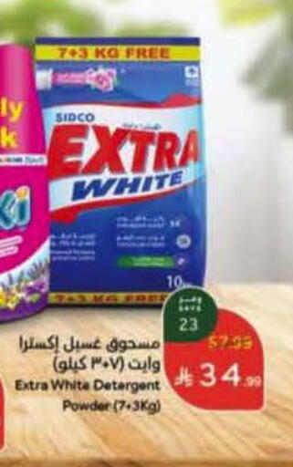 available at هايبر بنده in مملكة العربية السعودية, السعودية, سعودية - سيهات