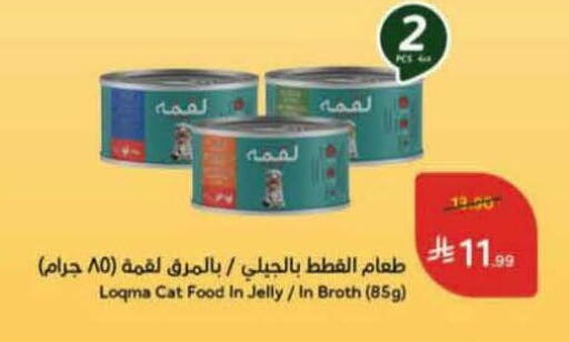 available at هايبر بنده in مملكة العربية السعودية, السعودية, سعودية - ينبع