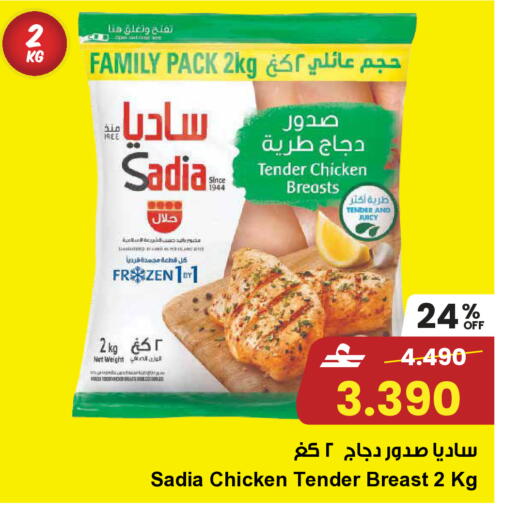 available at Sultan Center  in Oman - Muscat