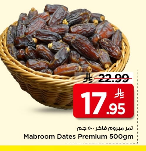 available at Mark & Save in KSA, Saudi Arabia, Saudi - Al Khobar