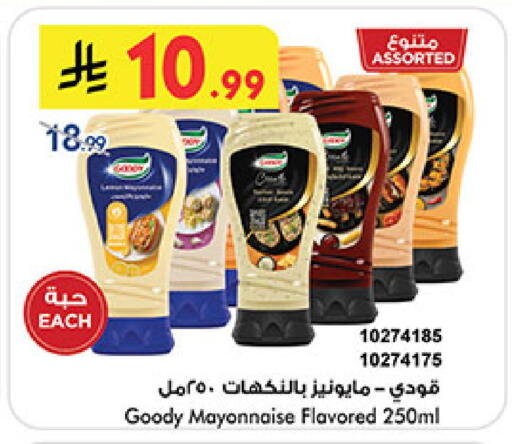 available at Bin Dawood in KSA, Saudi Arabia, Saudi - Mecca