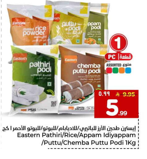 available at Hyper Al Wafa in KSA, Saudi Arabia, Saudi - Mecca