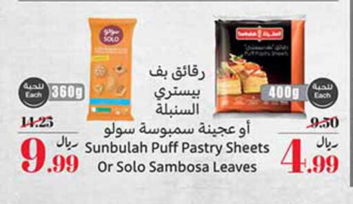 available at أسواق عبد الله العثيم in مملكة العربية السعودية, السعودية, سعودية - سيهات