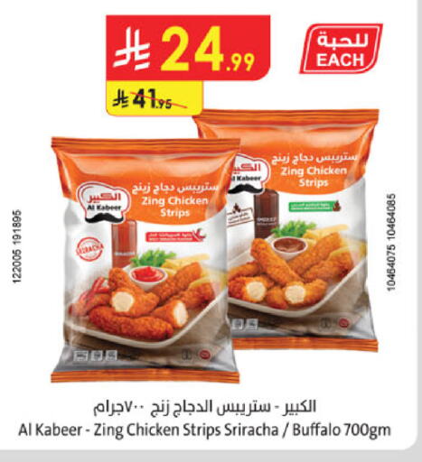 available at Danube in KSA, Saudi Arabia, Saudi - Unayzah