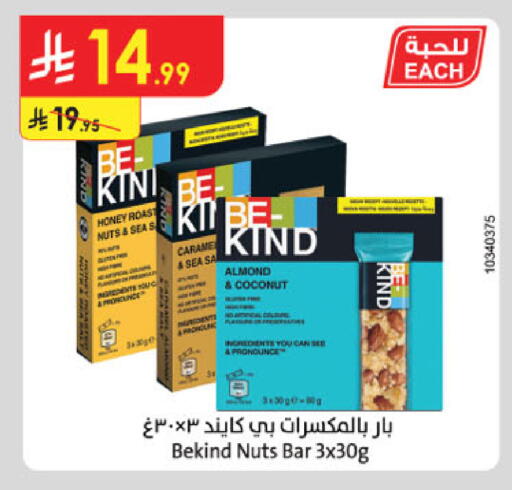 Coconut available at Danube in KSA, Saudi Arabia, Saudi - Khamis Mushait