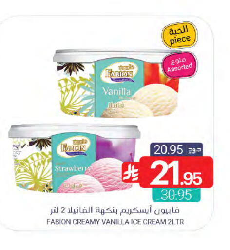 Strawberry Vanilla available at Muntazah Markets in KSA, Saudi Arabia, Saudi - Saihat