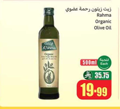 available at أسواق عبد الله العثيم in مملكة العربية السعودية, السعودية, سعودية - سيهات