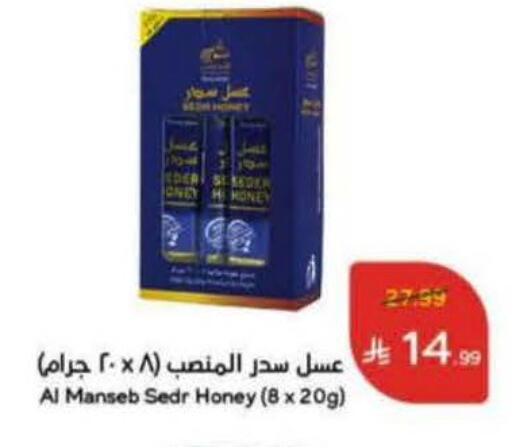available at Hyper Panda in KSA, Saudi Arabia, Saudi - Wadi ad Dawasir