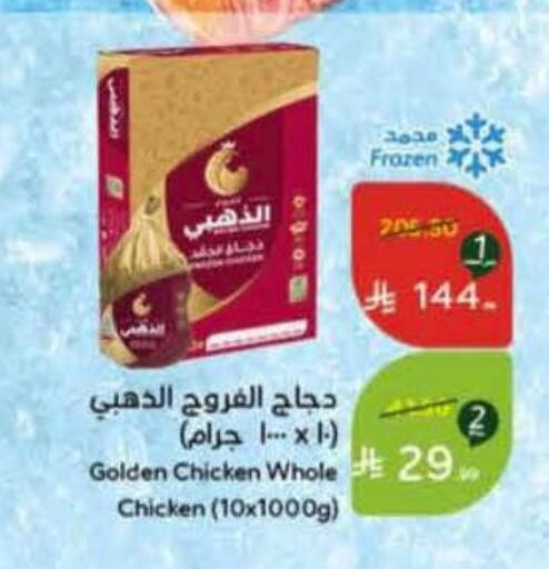 available at Hyper Panda in KSA, Saudi Arabia, Saudi - Unayzah