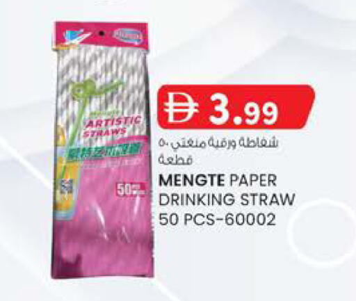 available at ك. إم. هايبرماركت in الإمارات العربية المتحدة , الامارات - الشارقة / عجمان