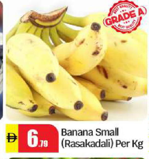 Banana available at BIGmart in UAE - Abu Dhabi