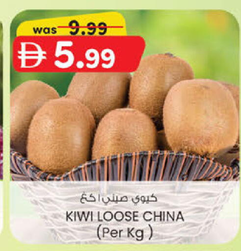 Kiwi from China available at صفا اكسبريس سوبرماركت in الإمارات العربية المتحدة , الامارات - أبو ظبي