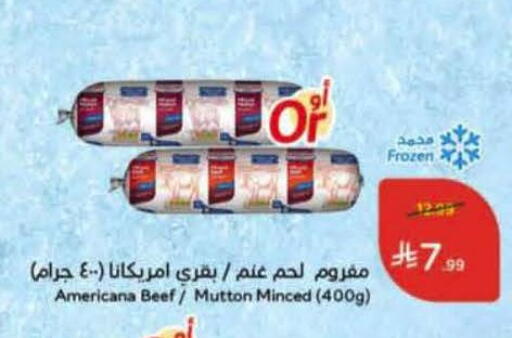 available at هايبر بنده in مملكة العربية السعودية, السعودية, سعودية - تبوك