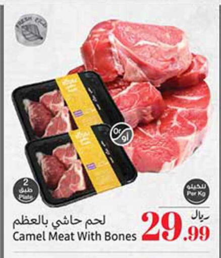 available at أسواق عبد الله العثيم in مملكة العربية السعودية, السعودية, سعودية - الرياض