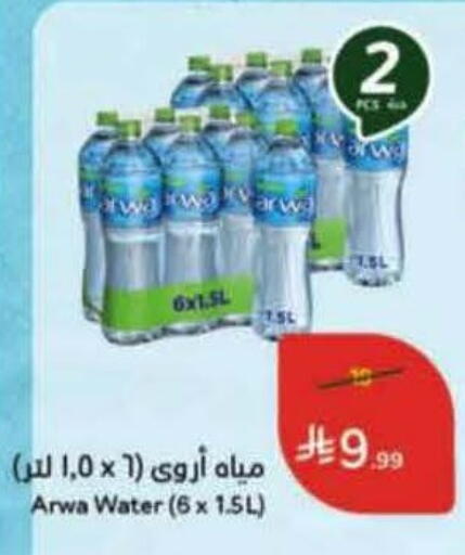 available at هايبر بنده in مملكة العربية السعودية, السعودية, سعودية - القنفذة