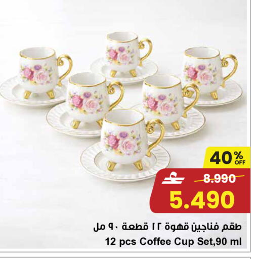 available at Sultan Center  in Oman - Sohar