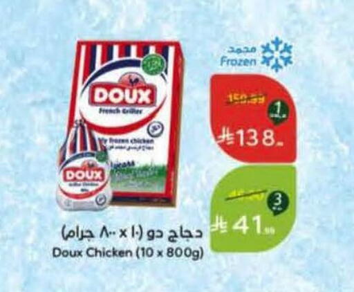 available at Hyper Panda in KSA, Saudi Arabia, Saudi - Al Khobar