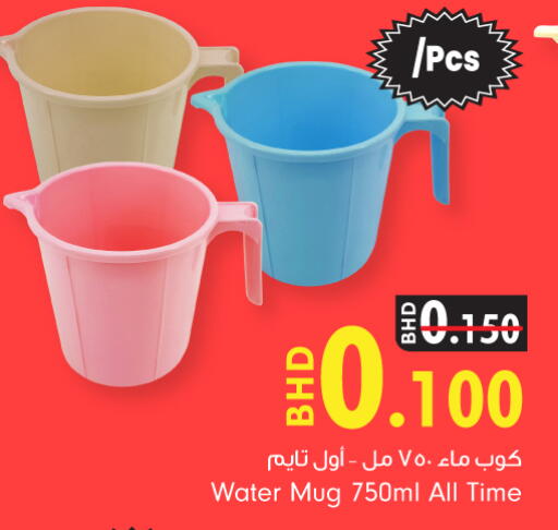 available at بحرين برايد in البحرين