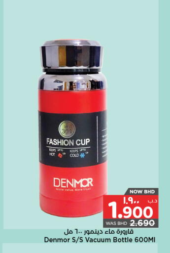 available at نستو in البحرين