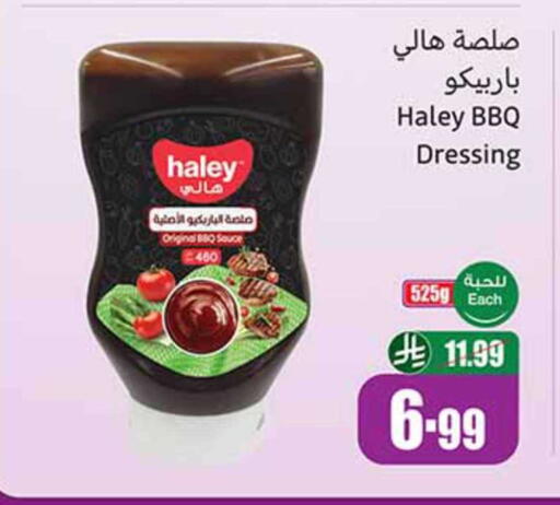 available at أسواق عبد الله العثيم in مملكة العربية السعودية, السعودية, سعودية - تبوك