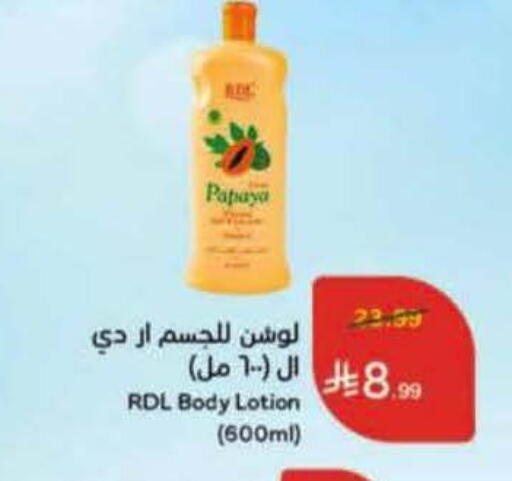 Papaya available at Hyper Panda in KSA, Saudi Arabia, Saudi - Dammam