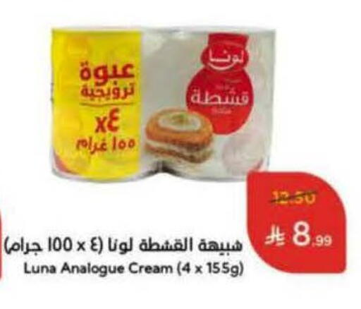 available at هايبر بنده in مملكة العربية السعودية, السعودية, سعودية - بريدة