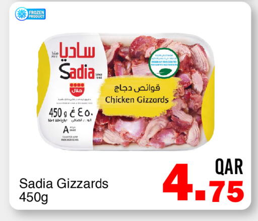 available at جي-ماكس هايبرماركت in قطر - الريان