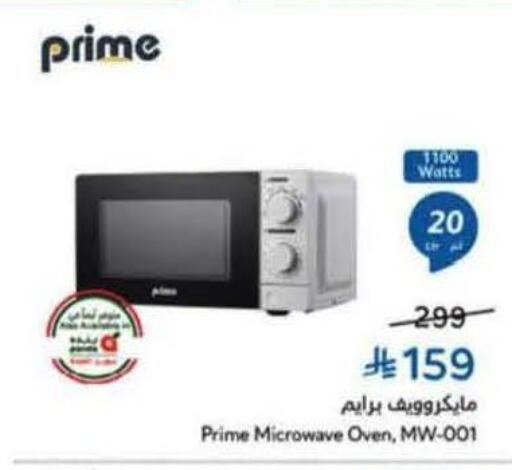 available at Hyper Panda in KSA, Saudi Arabia, Saudi - Al Khobar