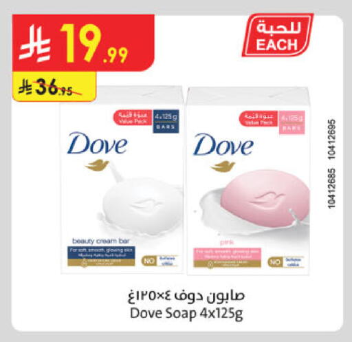 available at Danube in KSA, Saudi Arabia, Saudi - Abha