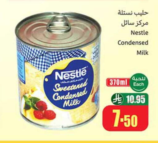 available at Othaim Markets in KSA, Saudi Arabia, Saudi - Unayzah