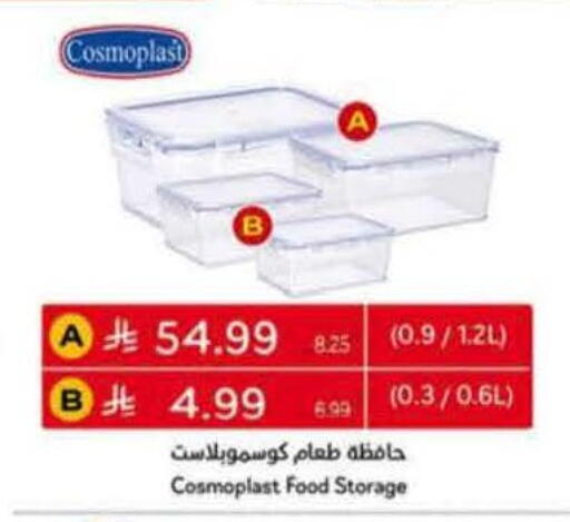 available at هايبر بنده in مملكة العربية السعودية, السعودية, سعودية - ينبع