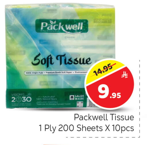 available at مكة هايبرماركت in مملكة العربية السعودية, السعودية, سعودية - الرياض