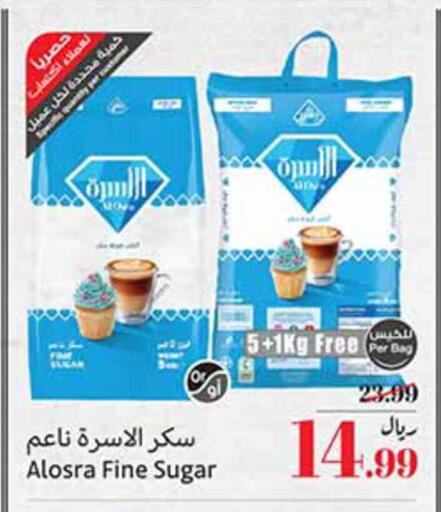 available at أسواق عبد الله العثيم in مملكة العربية السعودية, السعودية, سعودية - وادي الدواسر